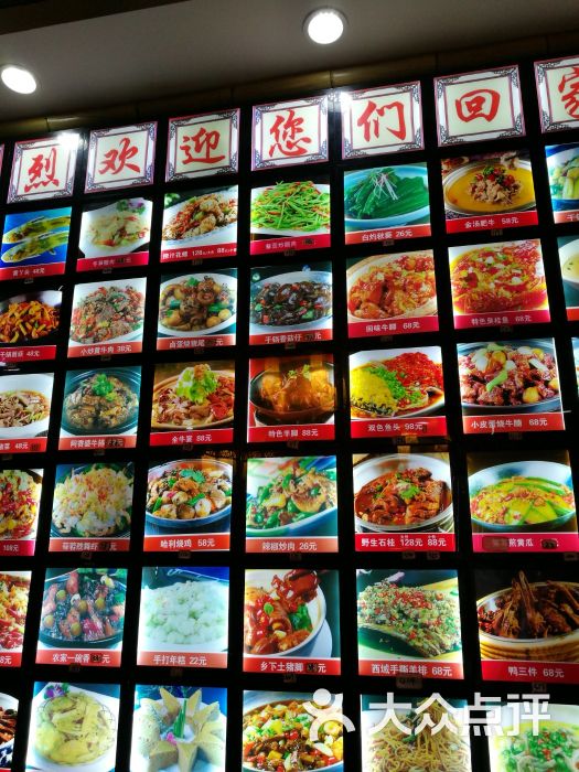 辣椒炒肉(滨江店)图片 - 第5张