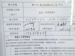 -徐家汇源景区-衡山坊