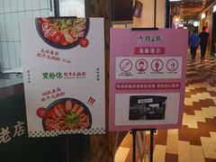 -黑粉你肥牛火锅粉(泛悦汇KA店)