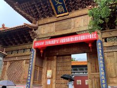 -大理文庙(大理古城)