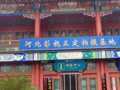 -荣国府