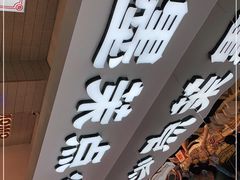 门面-墨茉点心局(国金街店)
