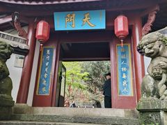 -大慈岩风景区