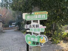 -虞山风景区