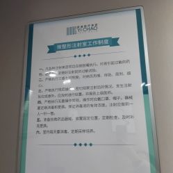 -杭州医巢医疗美容