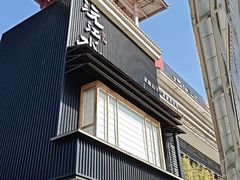 -沅江水·湖南家宴(南村万博长隆商圈店)