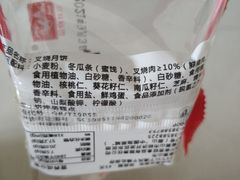 叉烧月饼-宫廷糕点铺