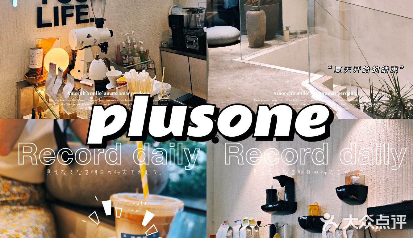 【咖啡测评】梧桐叶影子撒在咖啡上，武康路超好拍落地窗咖啡店