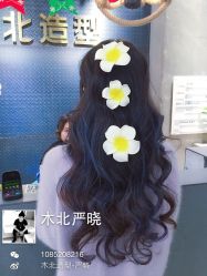 -木北护肤造型
