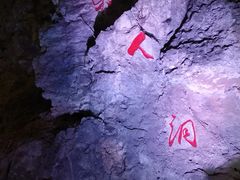 -北京周口店北京人遗址博物馆