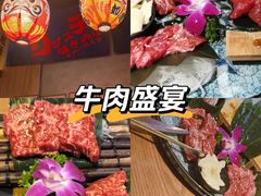 -丸藏和牛烧肉专门店(园区师惠坊店)