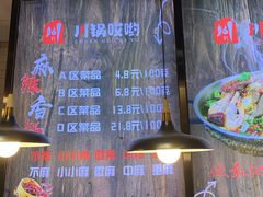 价目表-川锅哎哟·麻辣香锅(国大城市广场店)