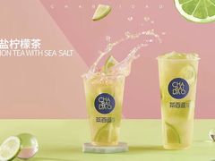 老盐柠檬茶-茶百道(太平门直街店)