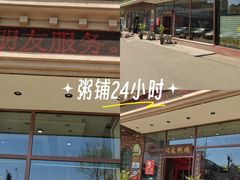 -闫家粥铺(吉林大路店)