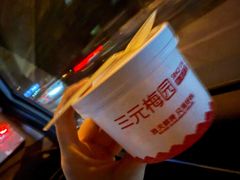 -三元梅园(新源里店)