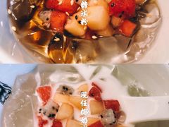 前任红糖冰粉-太二酸菜鱼(天鹅湖万达店)