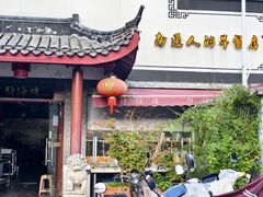 -静海楼(学田店)