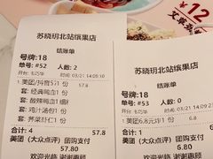 -苏晓玥·手作江南小吃(深圳北站店)