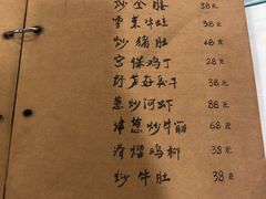 菜单-广迎居老正兴菜馆