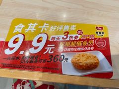 -食其家·牛丼咖喱(日月光中心广场店)