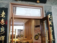 门面-朱鸿兴面馆(镇湖店)
