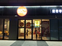 门面-85度C(无锡梦享城店)