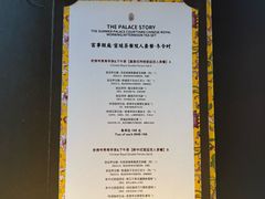 -宫事颐庭·老佛爷贵寿下午茶(颐和园店)