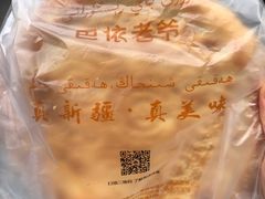 -巴依老爷·新疆美食(上城区天城路店)