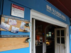 -娜娜度假小旅馆