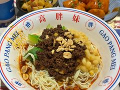 -高胖妹面庄(黄河道店)