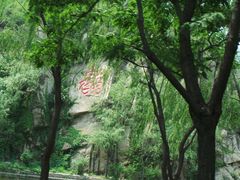 -焦作青龙峡风景名胜区