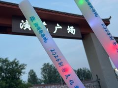 -淄博聊斋城景区