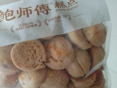 -鲍师傅糕点(国金街店)