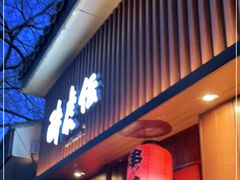 门面-醉虎传(南锣鼓巷店)