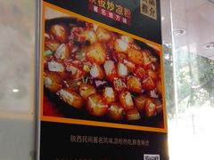 -西安老王家(振兴西路店)