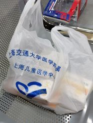 -上海交通大学医学院附属上海儿童医学中心(陆家嘴总院区)