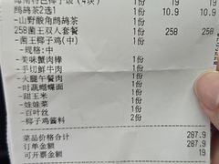 -椰庭·椰子鸡·创意玩家(晶耀前滩店)