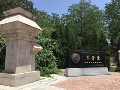 -黄帝陵