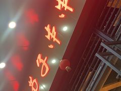 门面-钢五区节子串串香(环球汇·天誉店)
