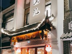 门面-千岛湖小鱼儿·淳安匠心农家菜