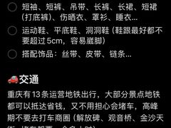 -观音桥步行街