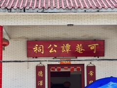 -崖口云吞(中堡店)