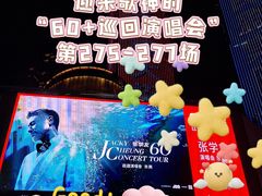 -东莞银行篮球中心