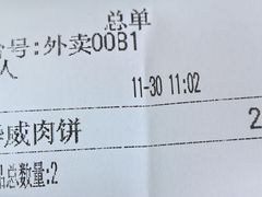 -清真永恒华威肉饼(潘家园店)
