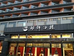 门面-湖锦酒楼(八一路店)