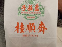 -芦庄子桂顺斋(和平路总店)