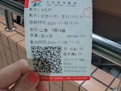 -大光明电影院(南京西路店)
