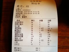账单-蟹谢蒸鲜自助餐厅
