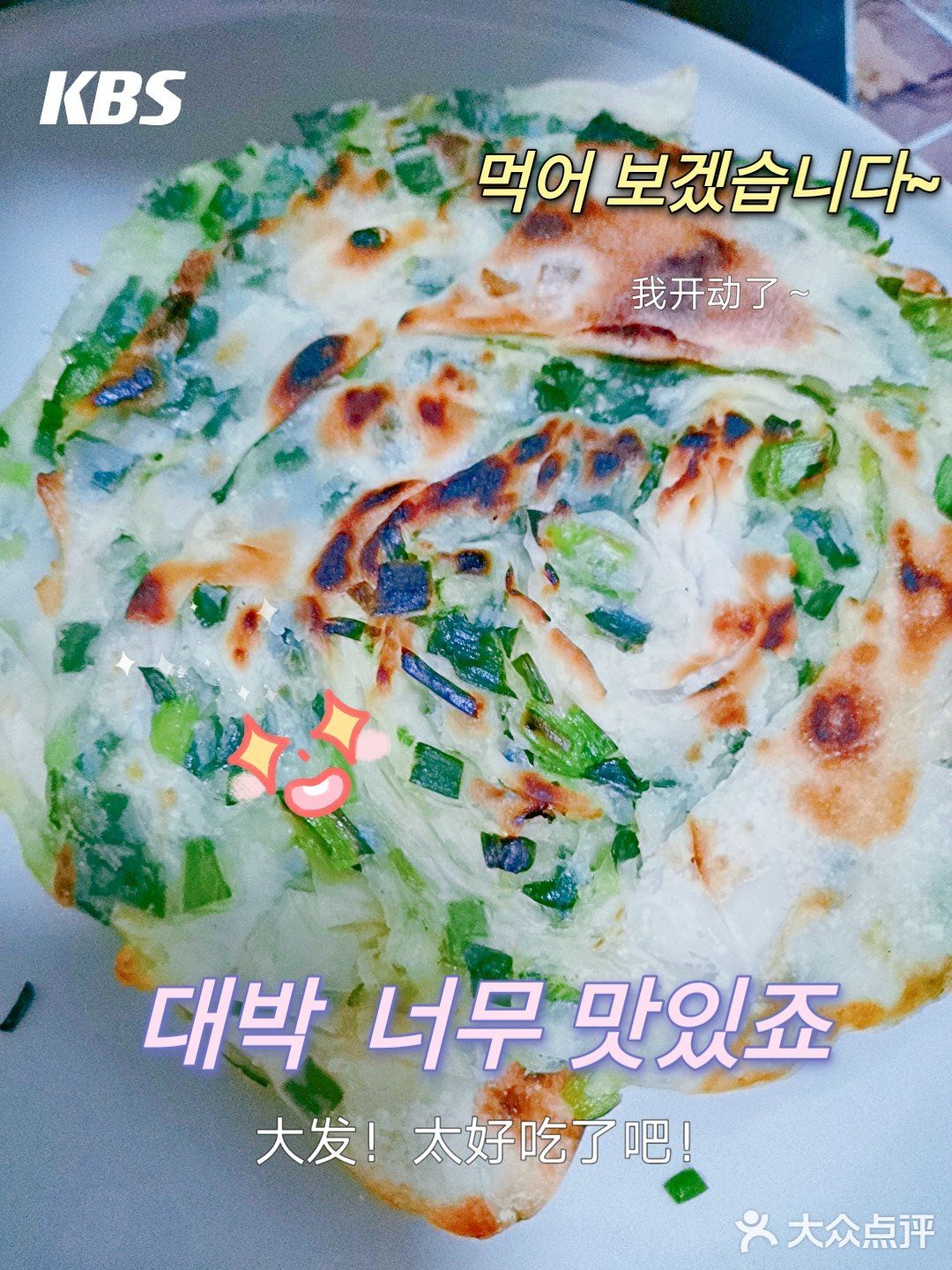 比买的好吃一万倍的超简单酥掉渣馄饨皮小油饼！