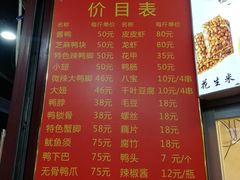 菜单-帝煌烤卤(羊子街店)